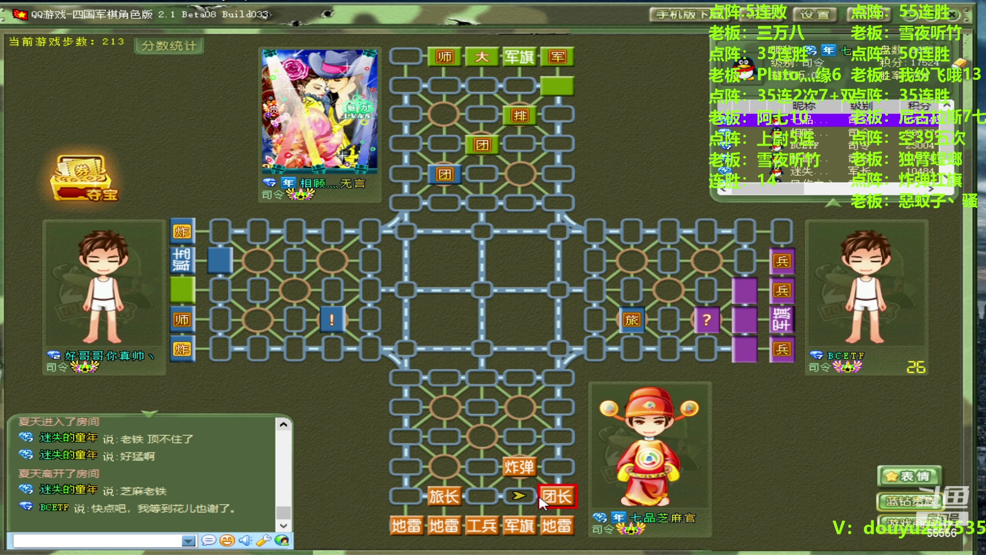 【2024-03-04 19点场】恶蚊子：暴躁军棋！！！55556