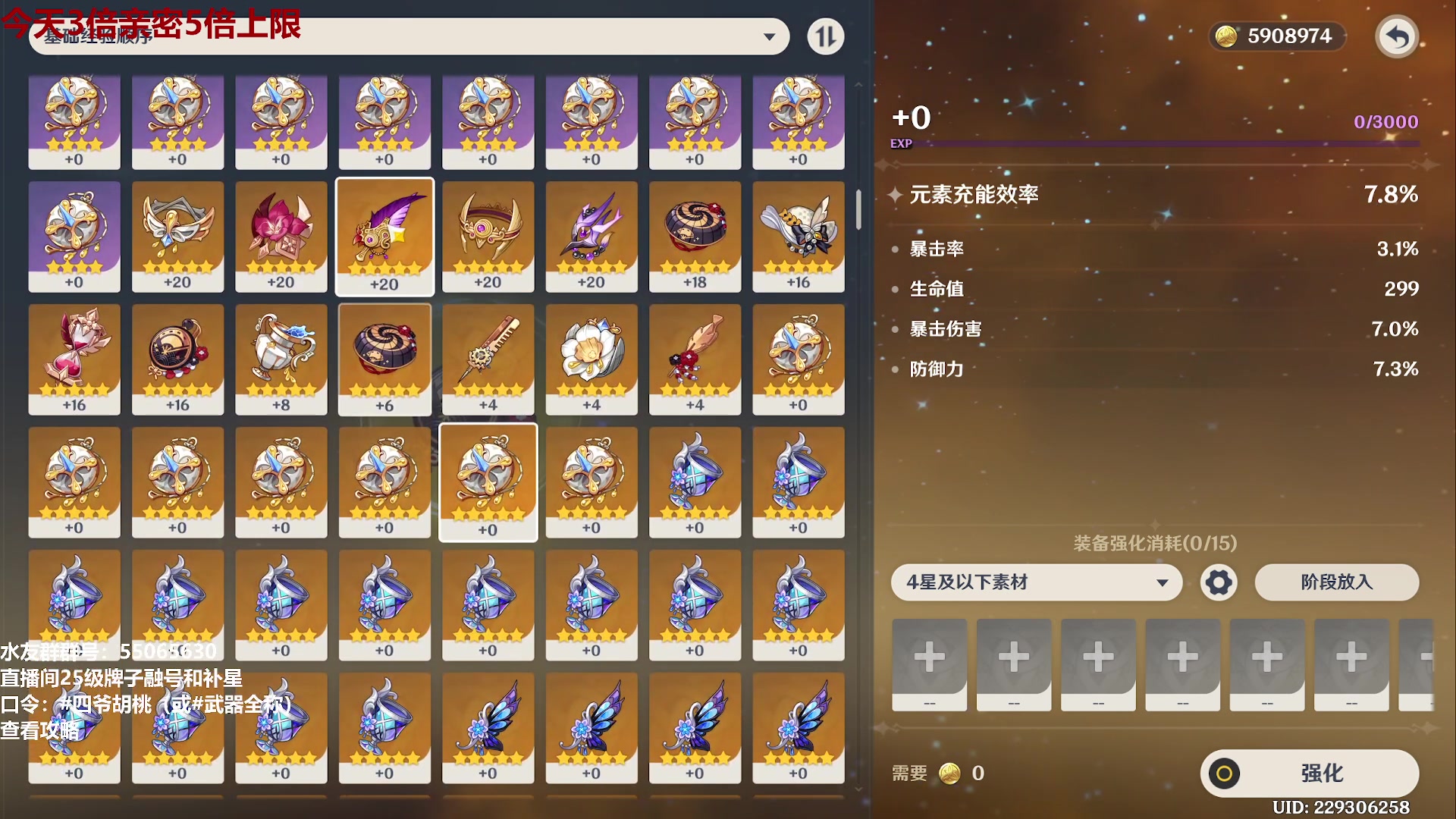 【2024-03-04 15点场】原神龙四爷：今晚18点鱼鱼杯总决赛！