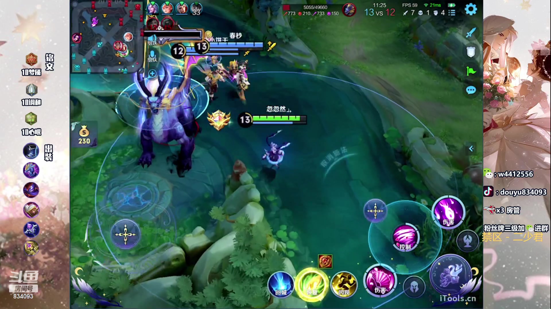 【2024-03-04 13点场】小飞Avery：国服小乔：小乔要努力变强！