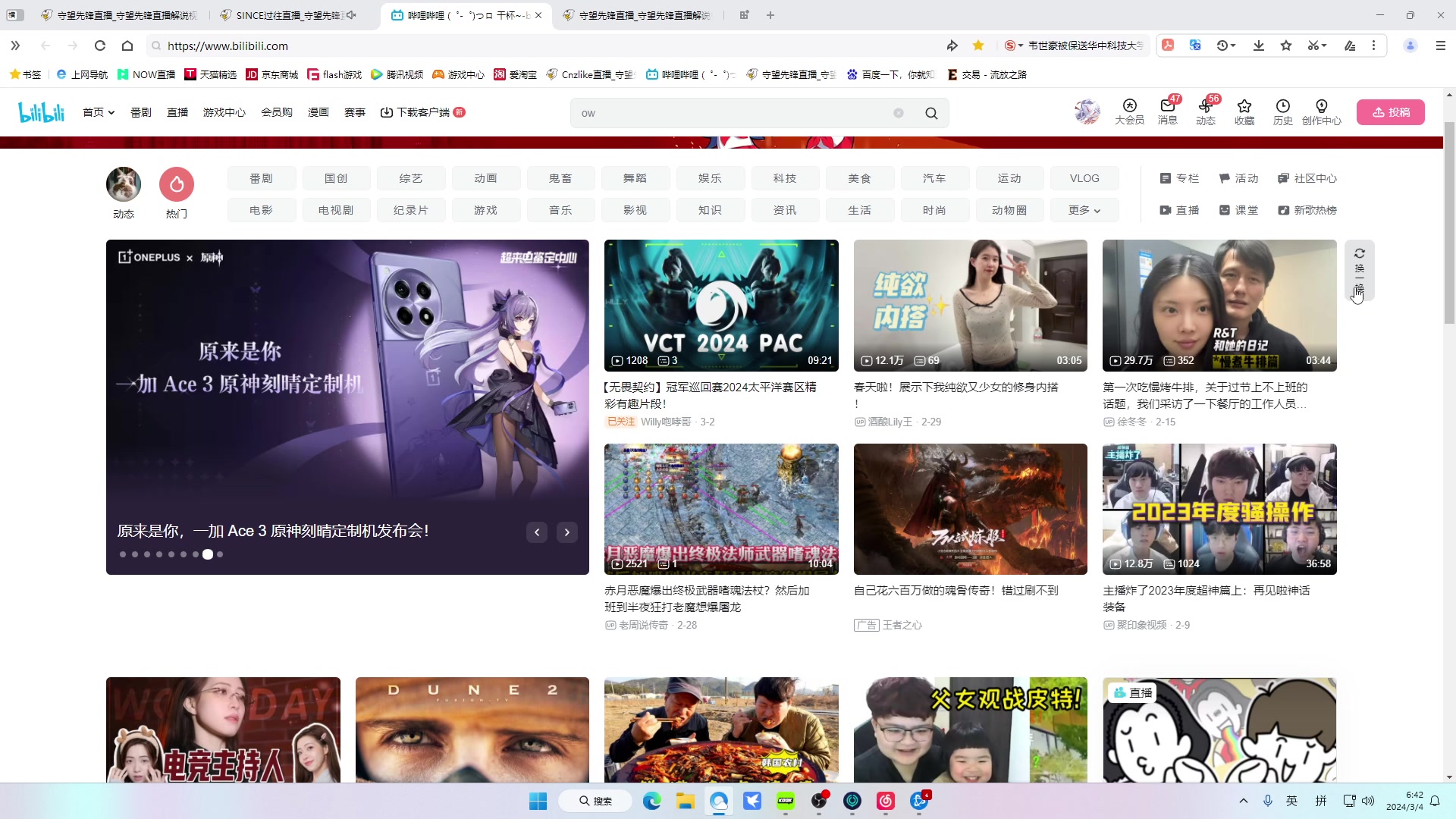 【2024-03-04 06点场】Cnzlike：大师源氏启动  若只赛季