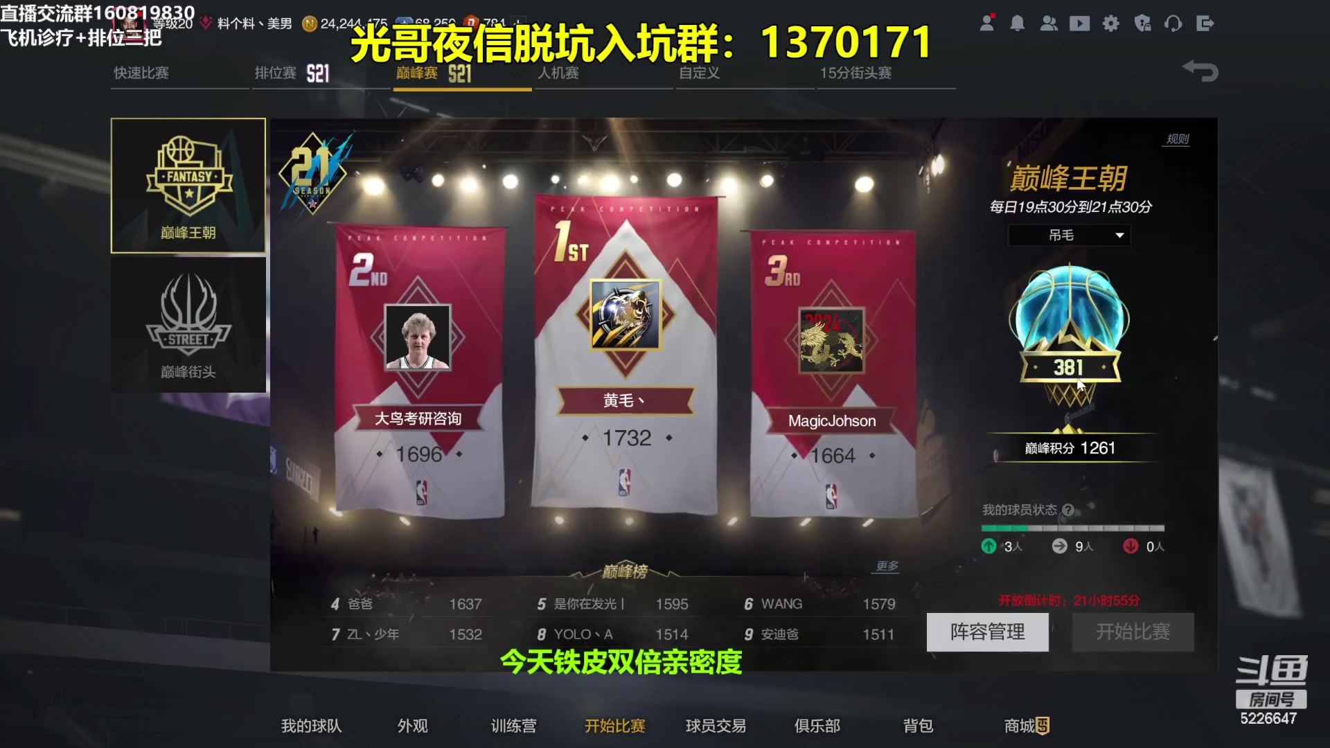 【2024-03-03 20点场】XY丶死鱼：死鱼ysy：晚上好兄弟们！！！