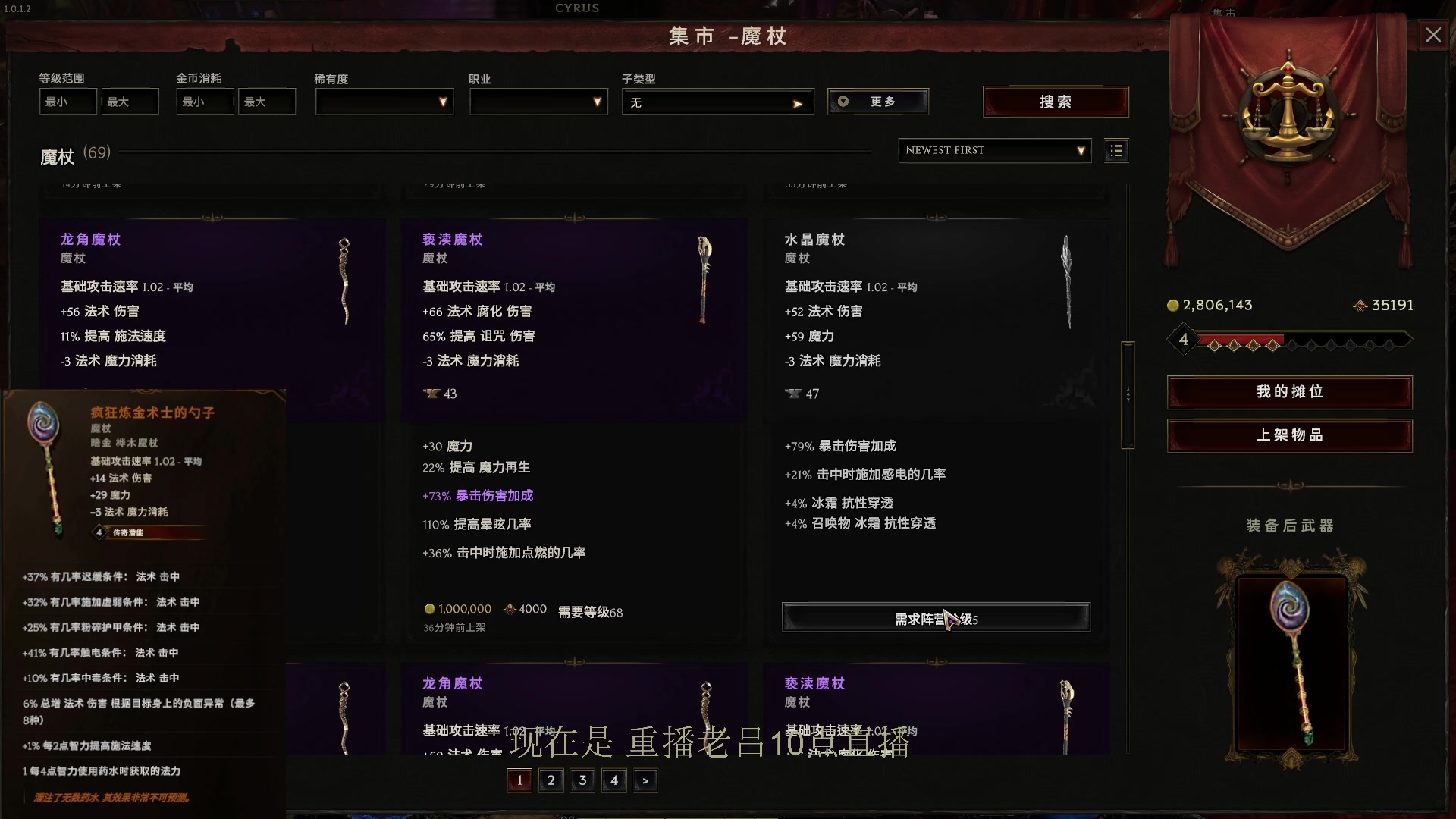 【2024-03-04 02点场】英雄吕布：最后纪元 术士 走起 10W盾