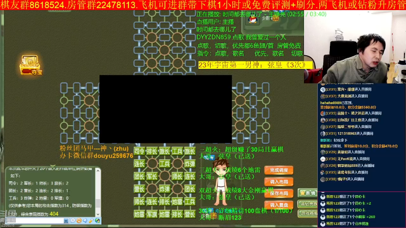【四国军棋】神机小诸葛的精彩时刻 20240304 15点场