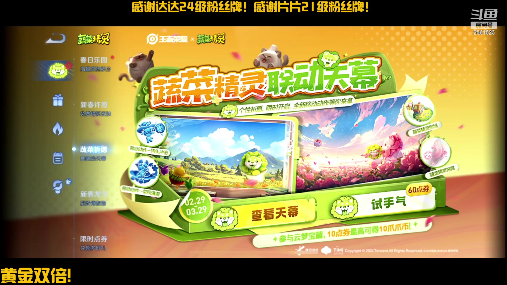 【2024-03-04 17点场】冲酱ccc：解说拖拉机世界冠军杯！