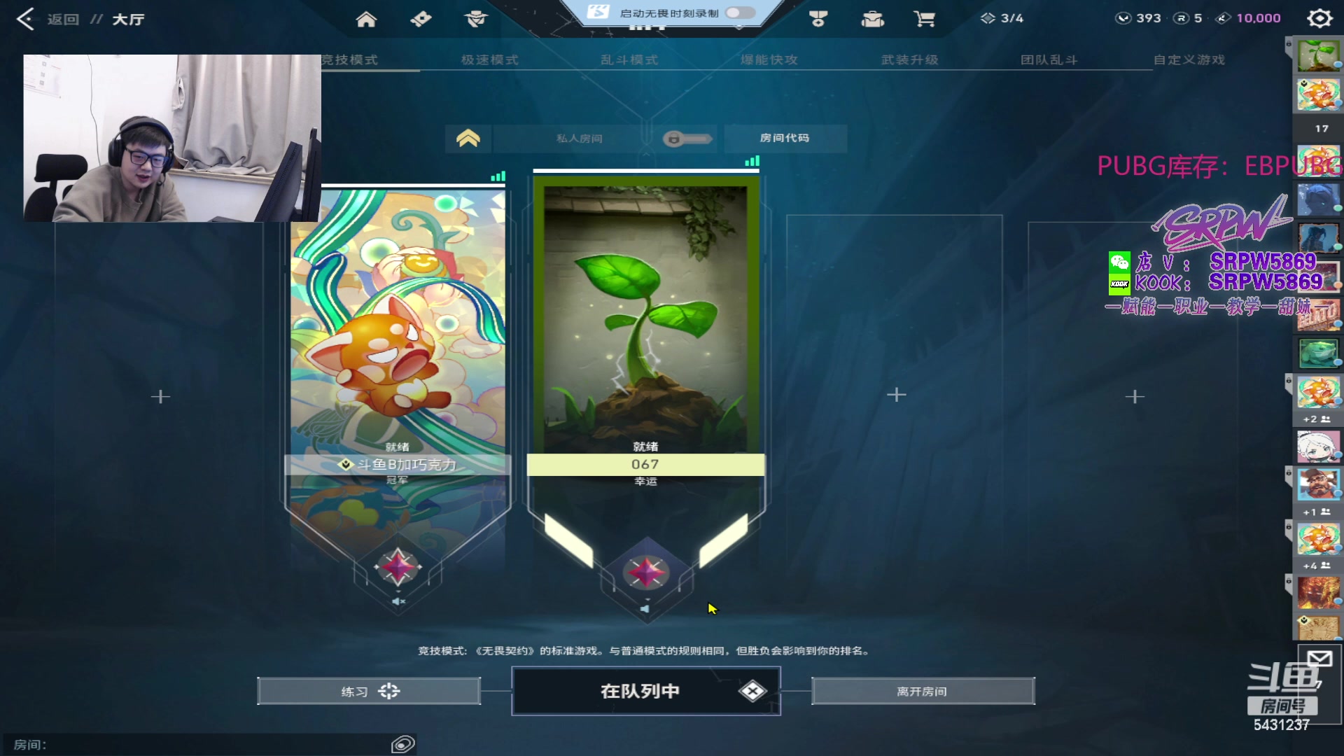 【2024-03-04 23点场】067QAQ：月入1800每天笑哈哈！