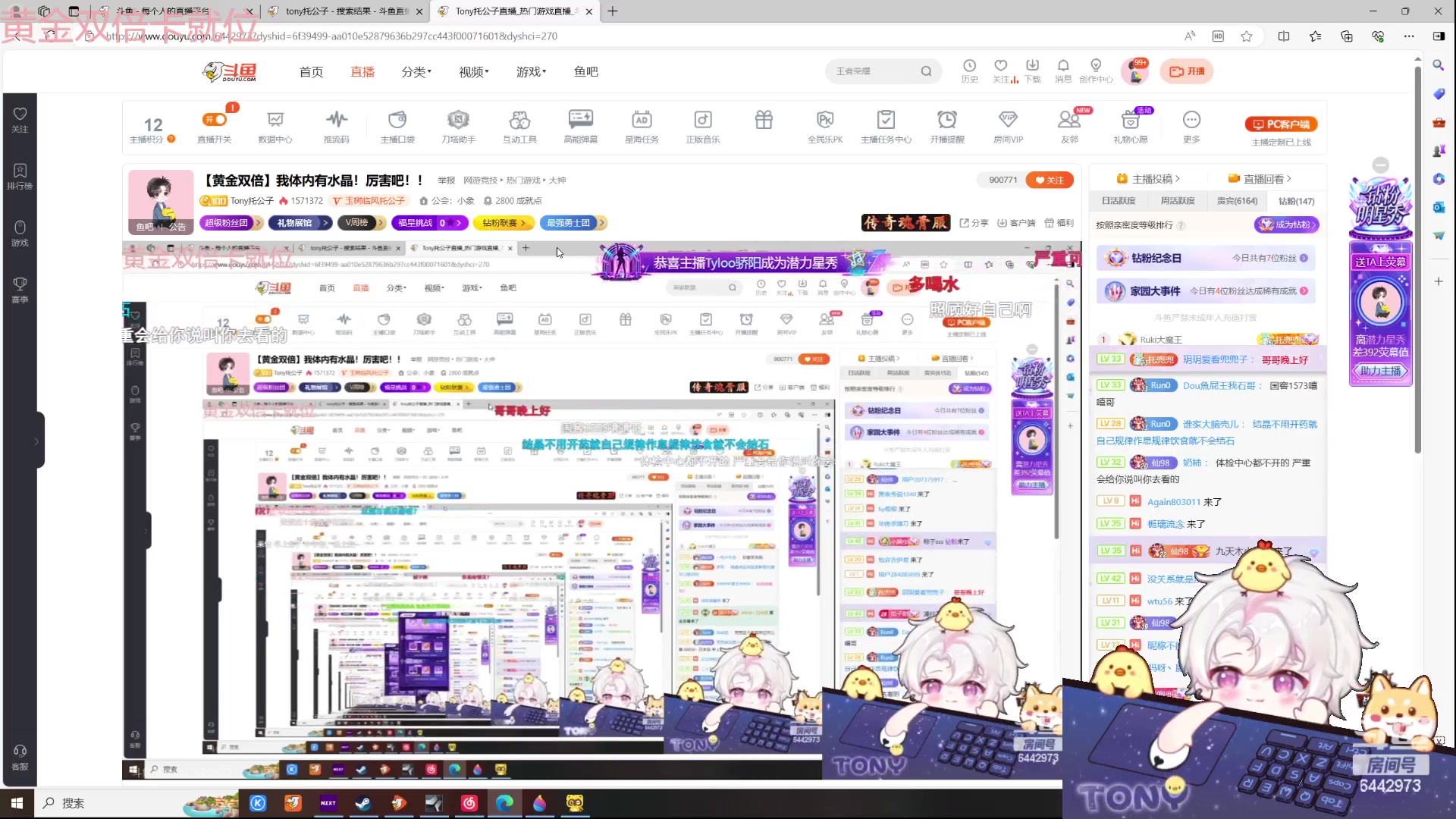 【2024-03-05 18点场】Tony托公子：【黄金双倍】我体内有水晶！厉害吧！！