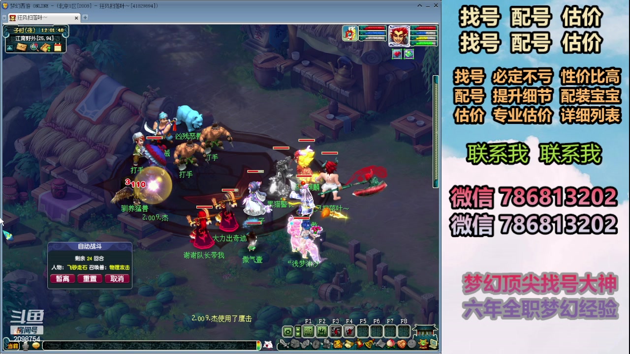 【2024-03-05 11点场】来自1995：找号主播。估号配号就是专业