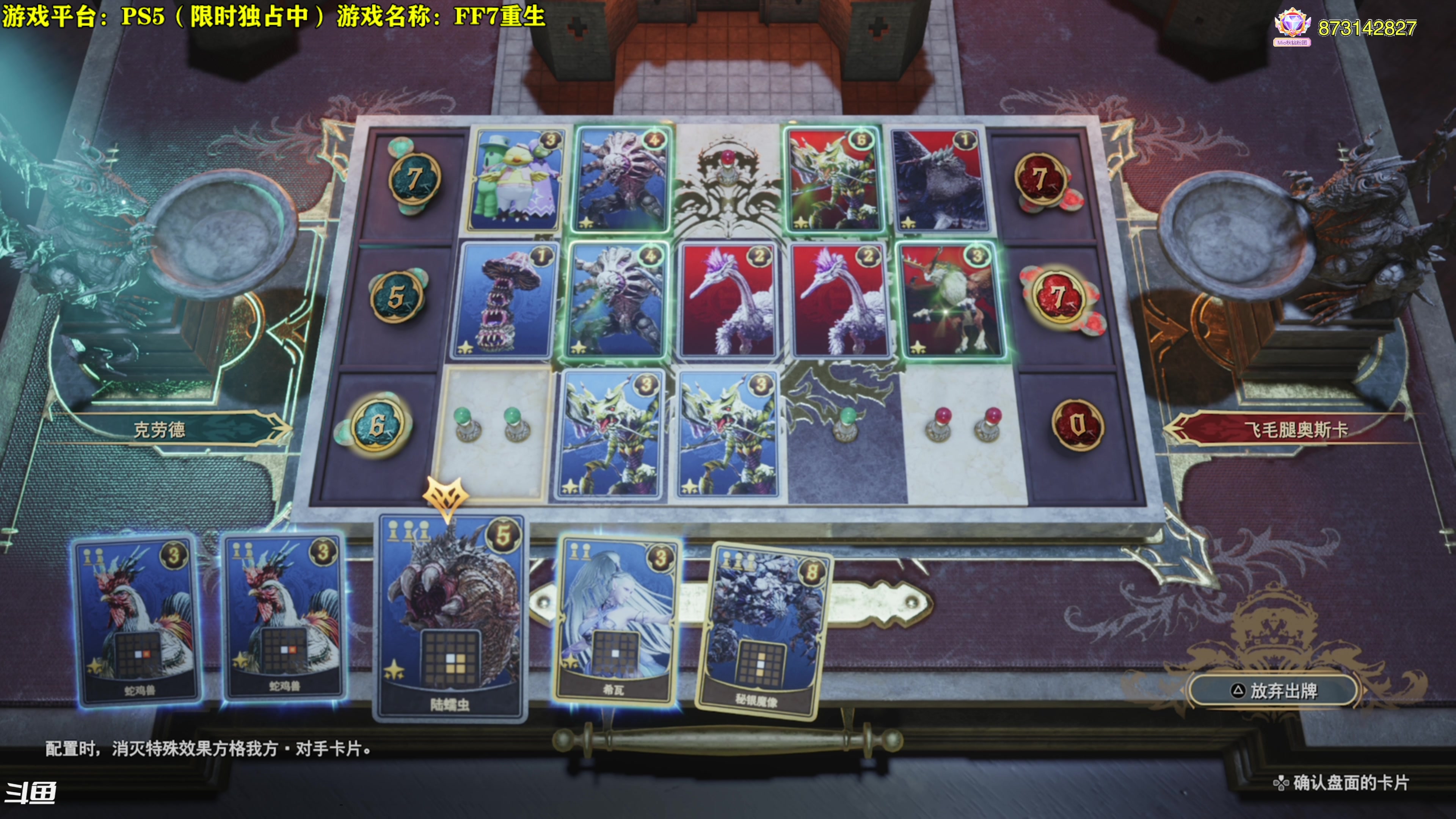 【2024-03-05 17点场】秋山澪Mio丶：新游试玩：最终幻想7：重生