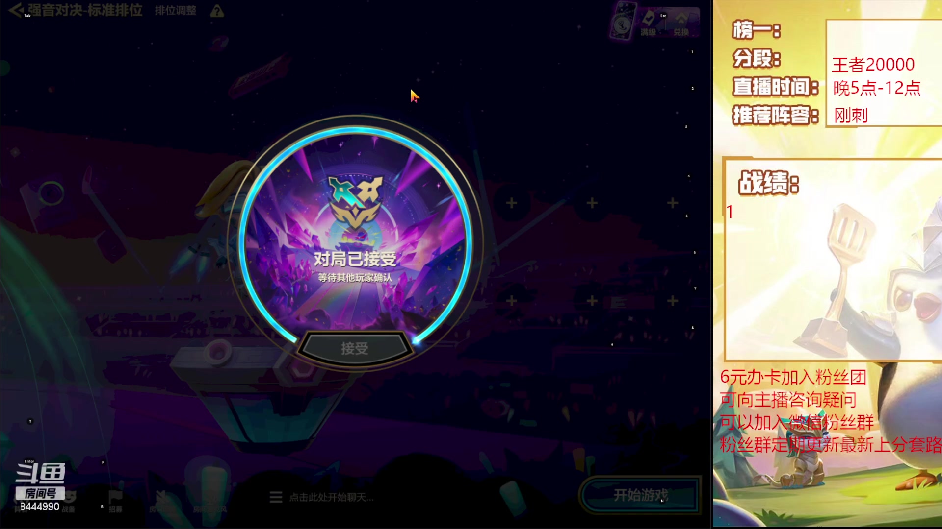 【2024-03-05 19点场】恶魔小小猎手：刚刺掌门在线教学