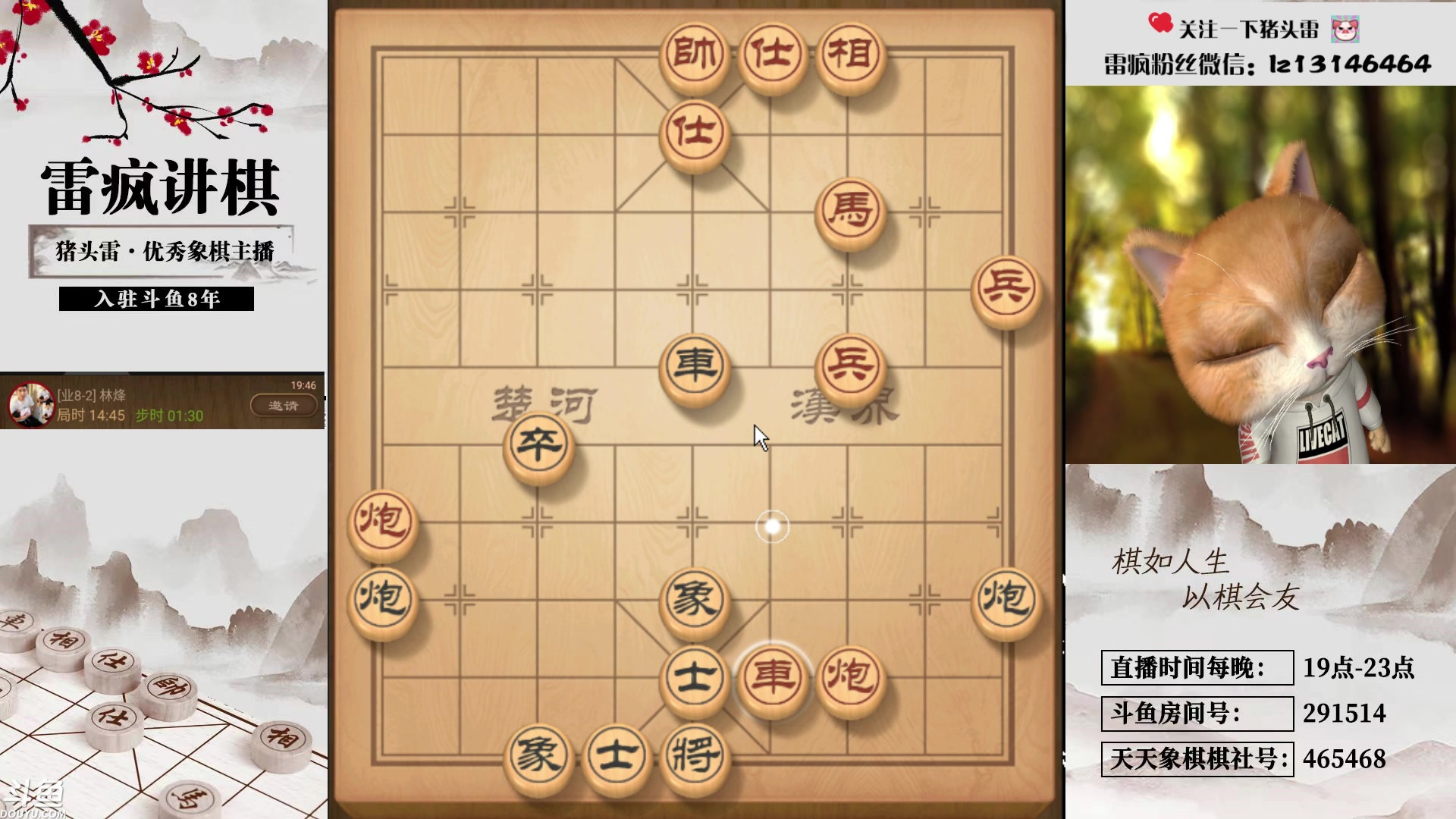 【2024-03-05 19点场】雷疯小叔：卖腊肉的霸道疯子：生活美好，未来可期！