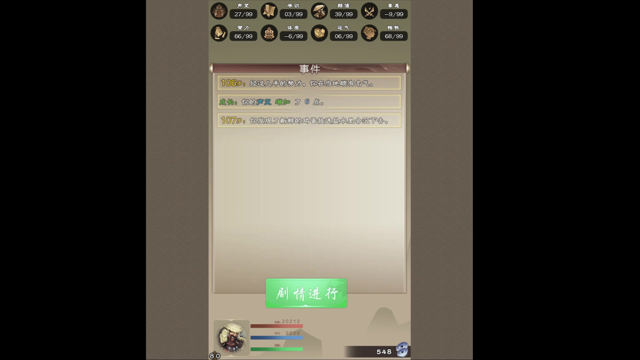 【2024-03-05 19点场】肥尸：【大侠请重来】葵花宝典天下无敌！
