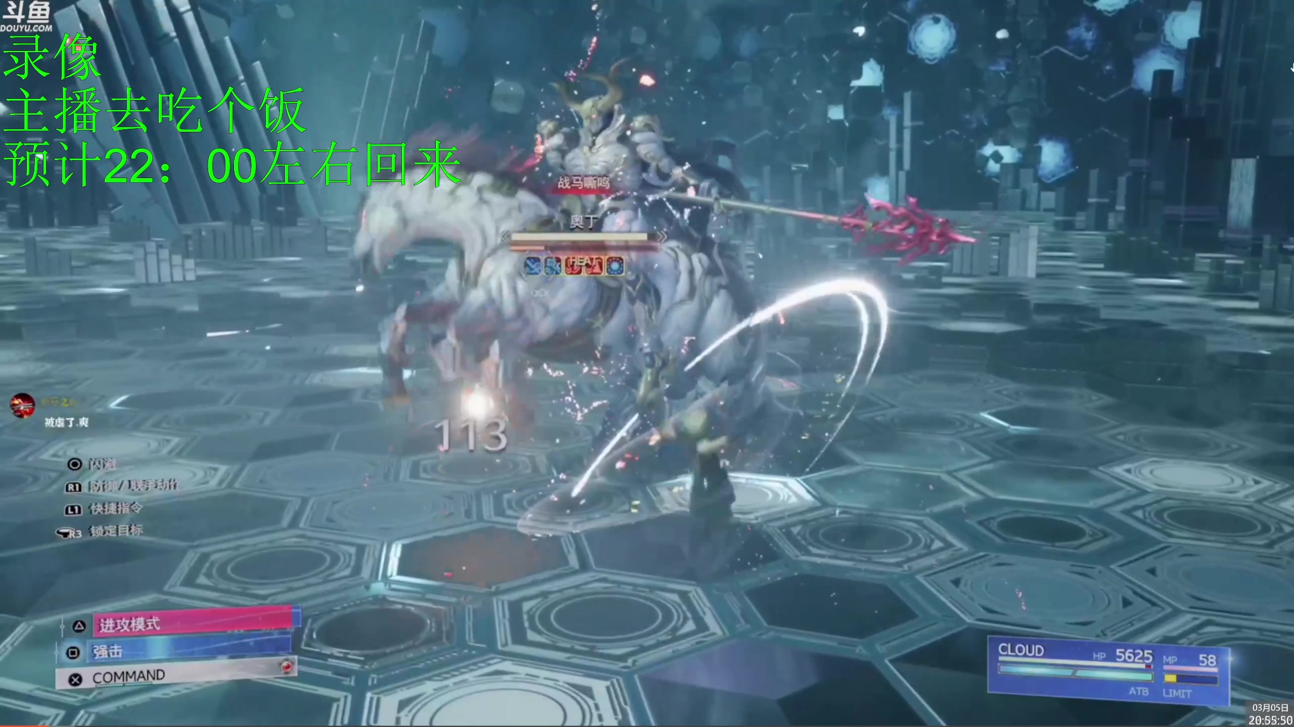 【2024-03-05 20点场】神隐的直播间：神隐：最终幻想7重生 白金计划Day6