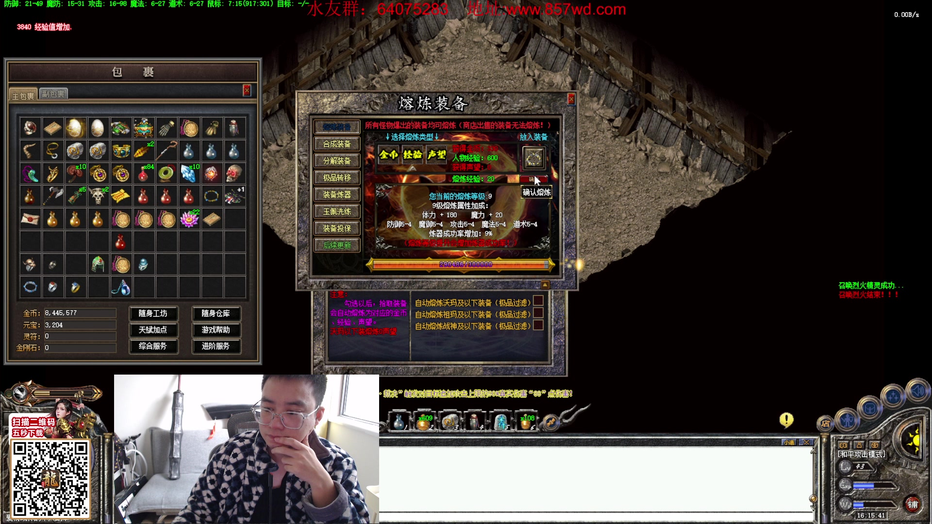 【2024-03-05 15点场】主播温州炮哥：玩传奇找炮哥，新版本开搞