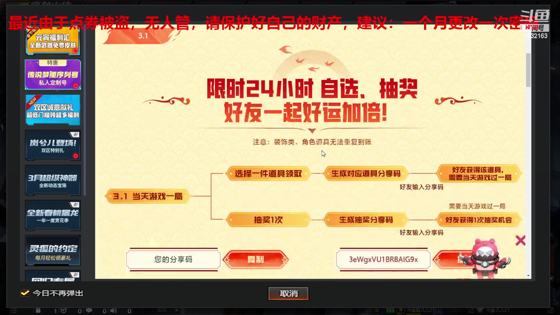 【2024-03-01 22点场】7L521：S26赛季毕业冲冲冲~