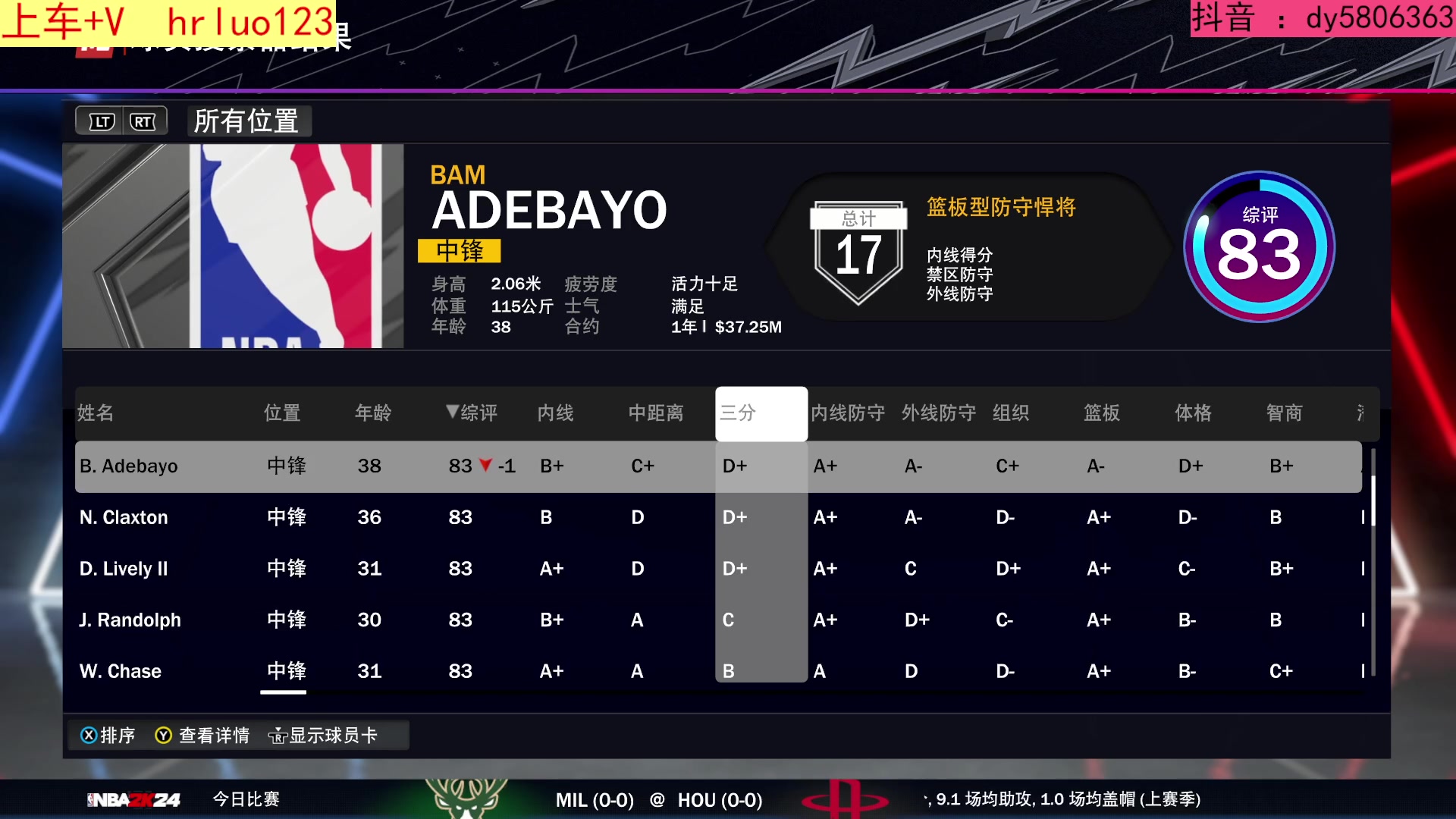 【2024-03-02 22点场】91斧王娱乐NBA解说：NBA2K24 水友联盟  永久招募中