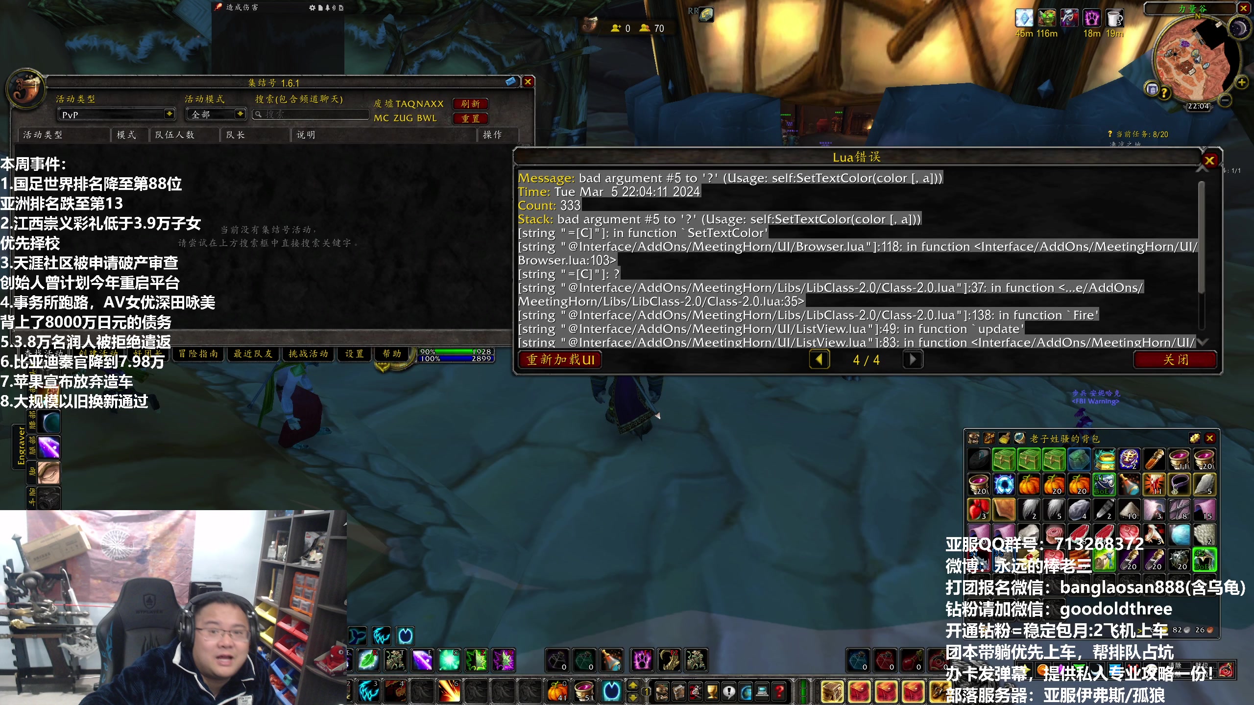 【2024-03-05 21点场】棒老三：部落十字军，走两车~~~