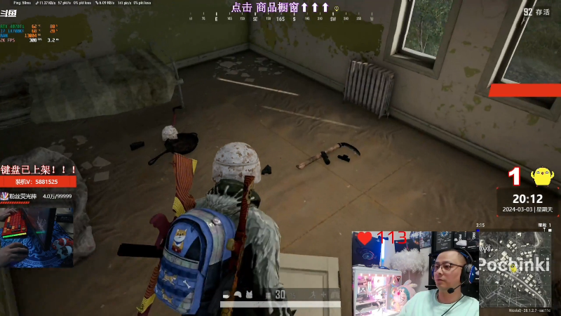 【热门游戏】气人主播QQQ的精彩时刻 20240305 06点场
