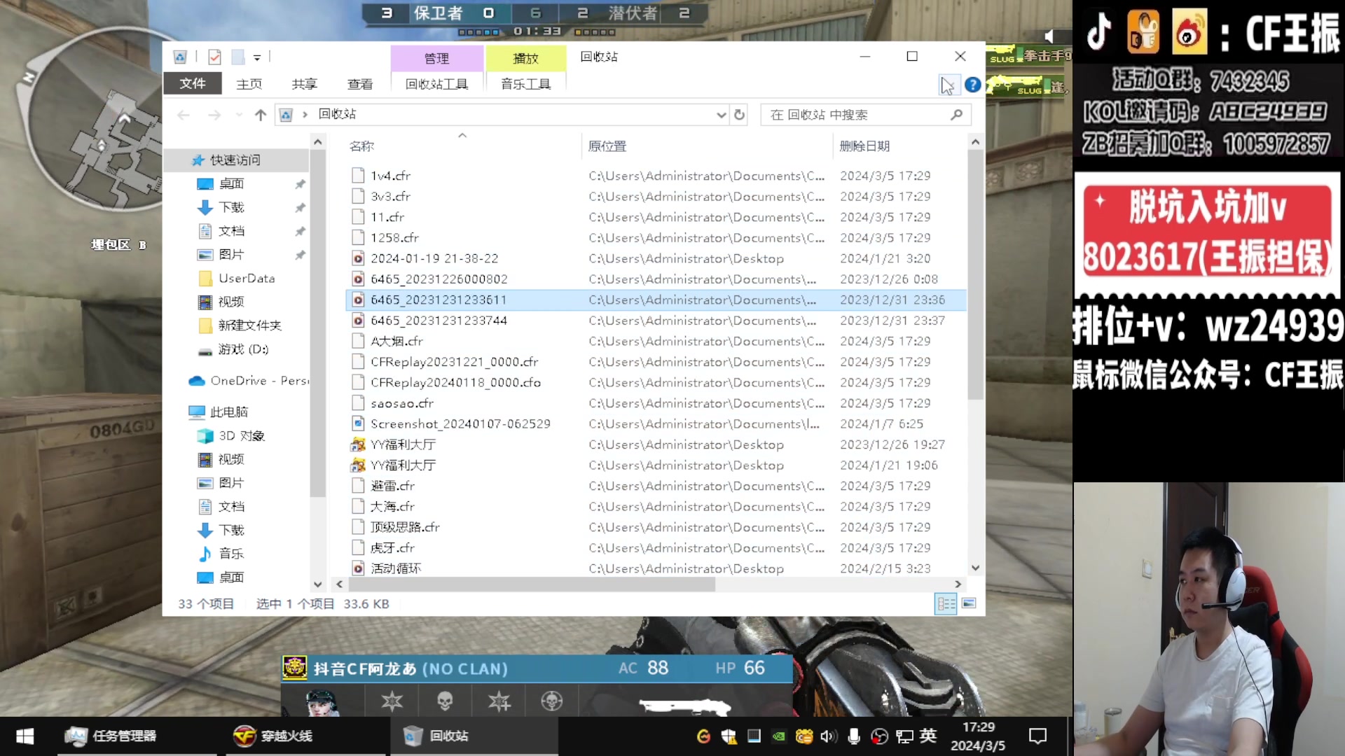 【2024-03-05 17点场】CF王振：祝大家龙行虎步 脚踏前路~24939