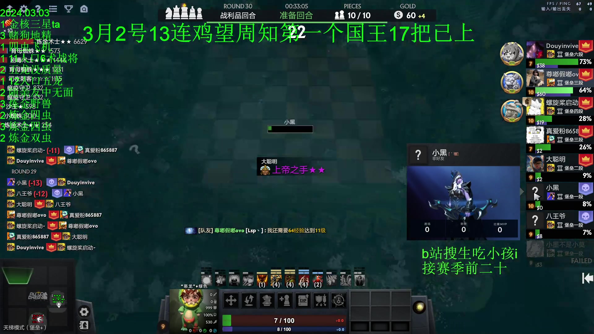 【2024-03-04 00点场】1874ooo：三月新赛季冲第一