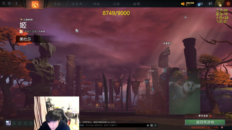 我在斗鱼看刘嘉俊Sylar1直播DOTA2