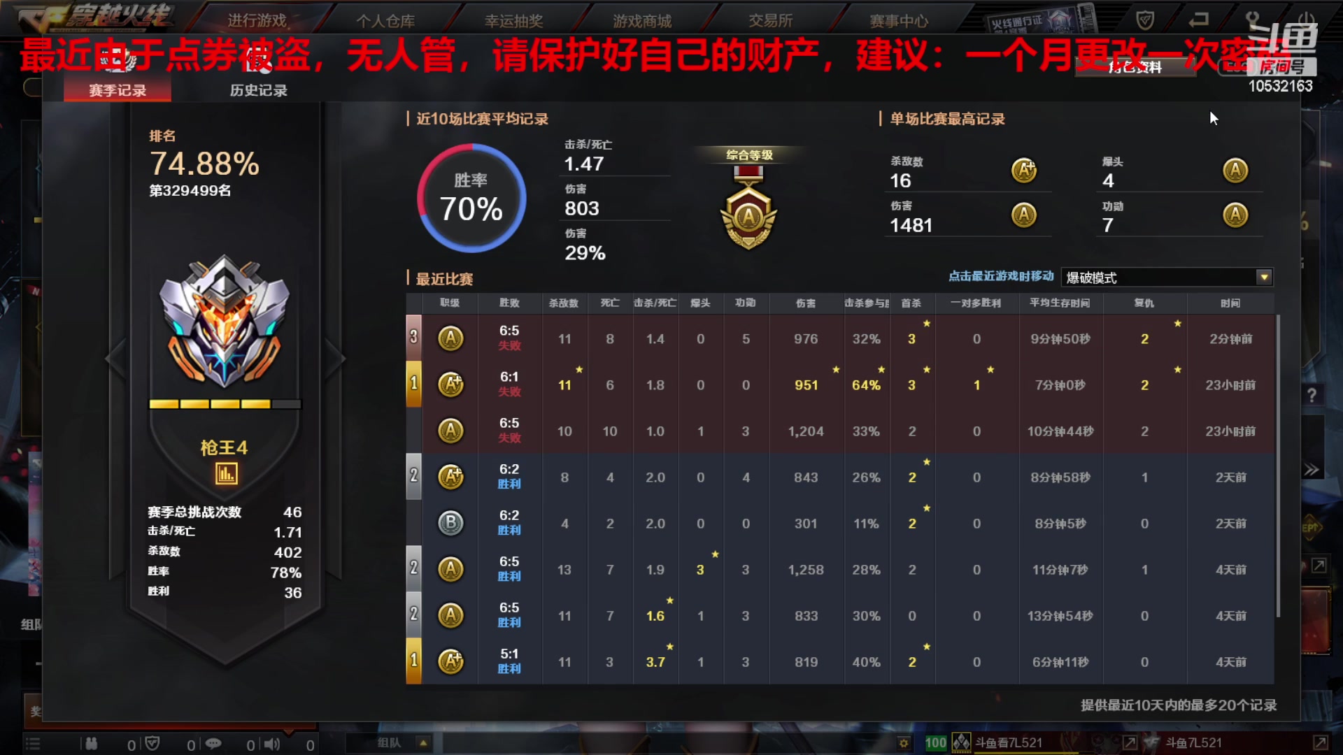 【2024-02-29 20点场】7L521：S26赛季毕业冲冲冲~