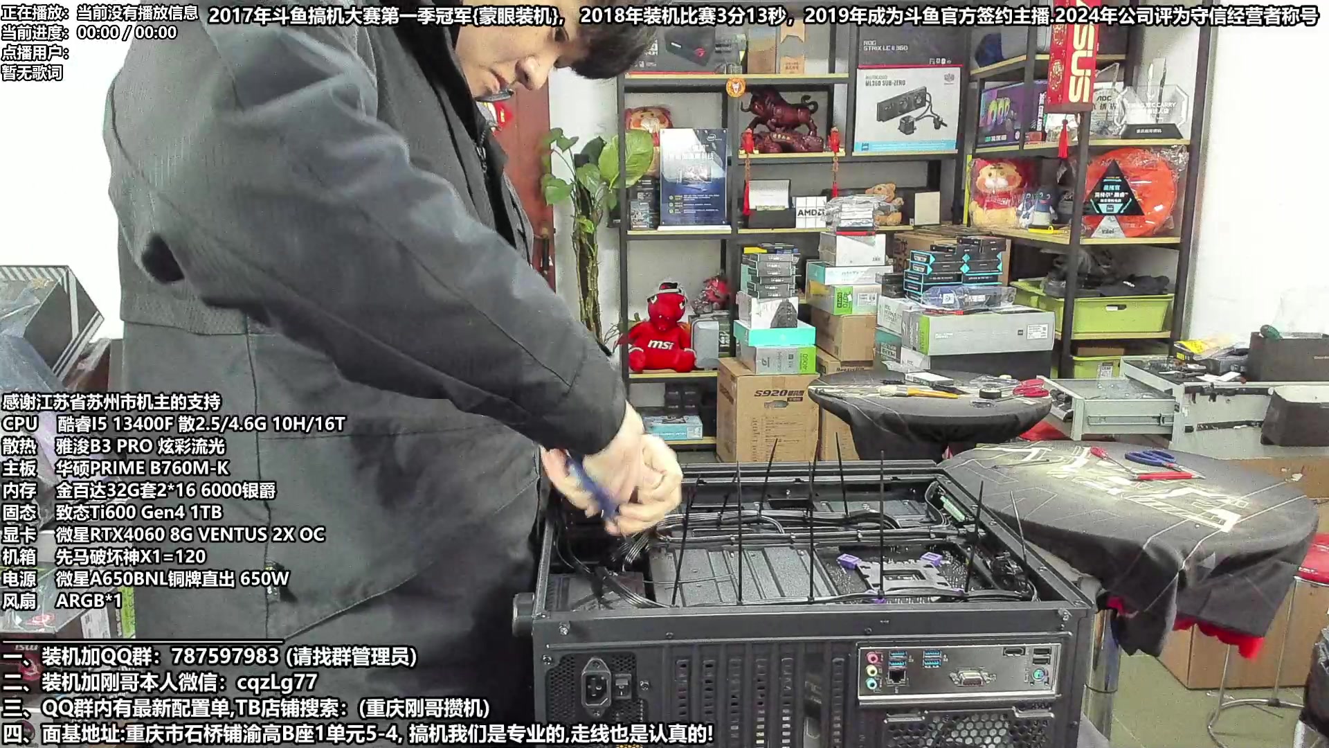 【2024-03-05 13点场】重庆刚哥电脑装机店：重庆刚哥 配电脑 三八女王节活动开始了