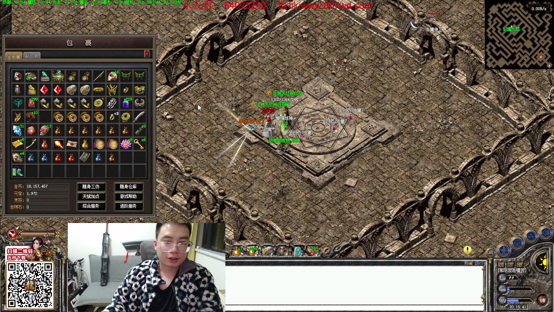 【2024-03-05 19点场】主播温州炮哥：玩传奇找炮哥，新版本开搞