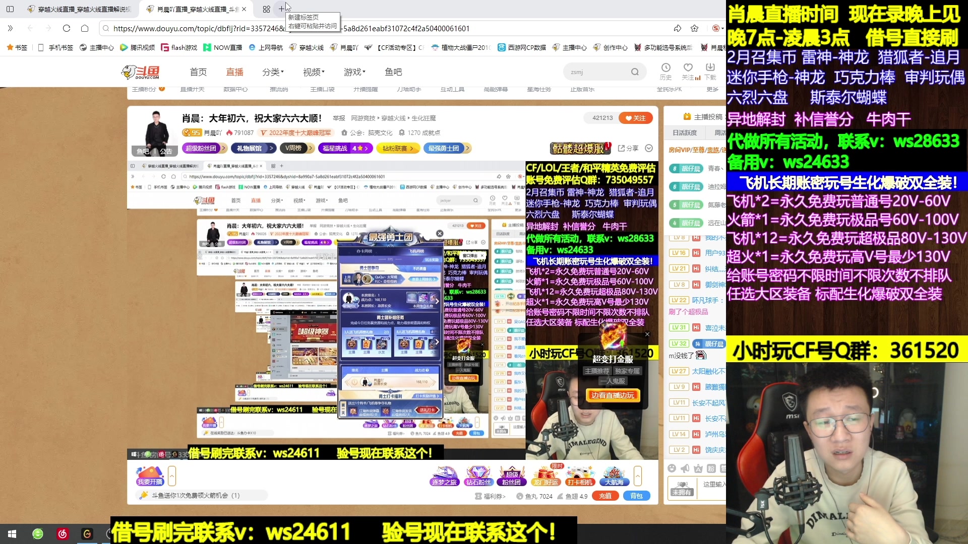 【2024-03-05 08点场】肖晨吖：肖晨：来了来了上三千