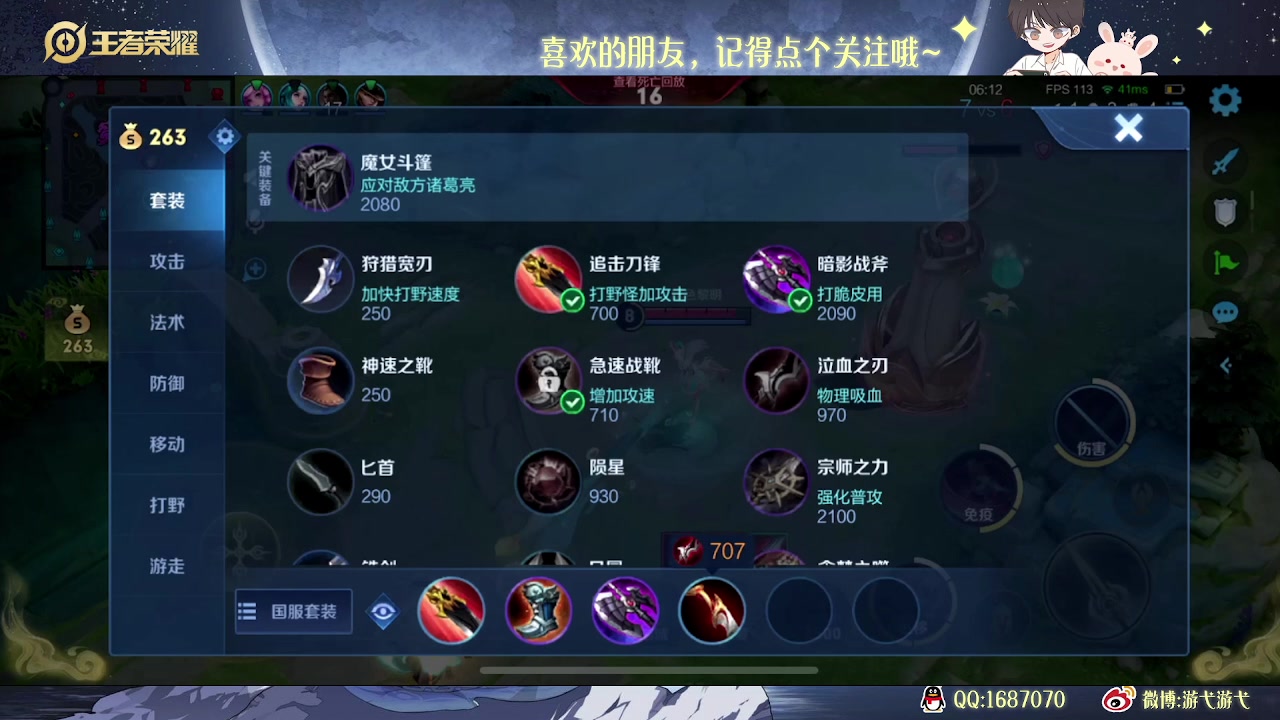 【2024-03-05 13点场】游弋：荣耀局单排打野教学 把把C