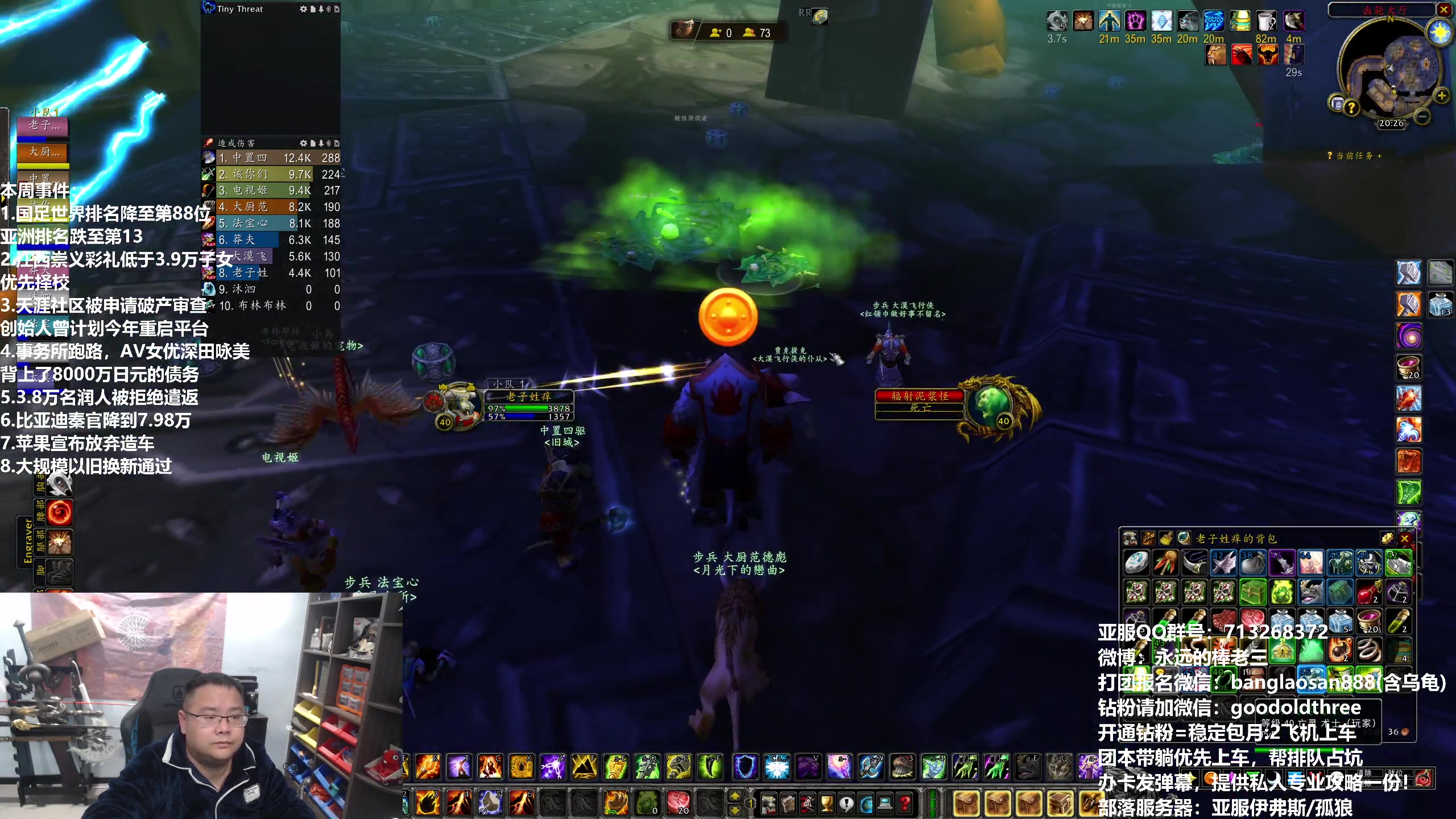 【2024-03-05 19点场】棒老三：部落十字军，走两车~~~