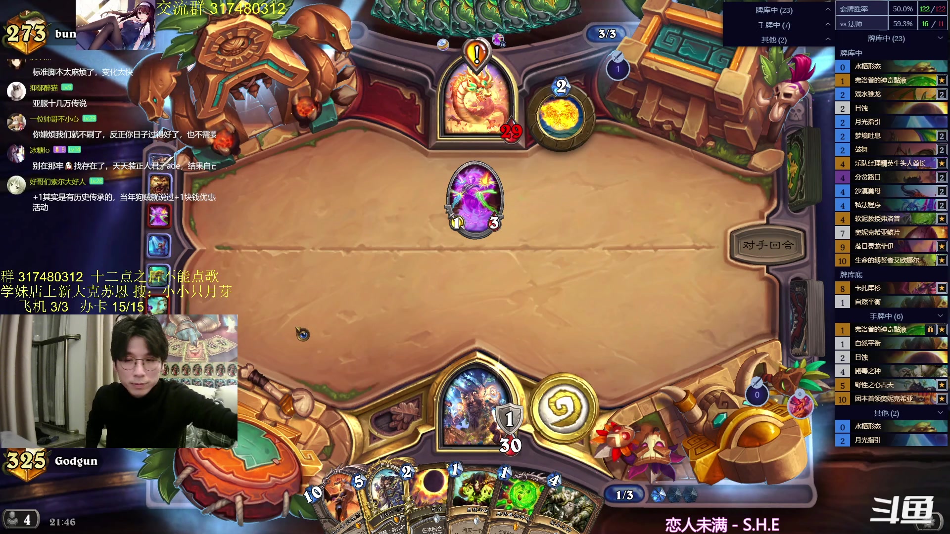 【2024-03-04 21点场】神棍老师麦迪文：神棍老师：偶尔迟到的直播间