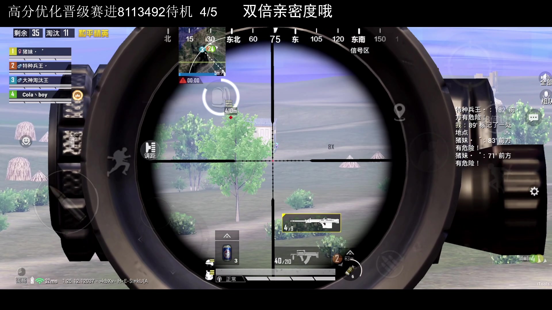 【2024-03-04 21点场】Dy花老湿：【手机荣光】