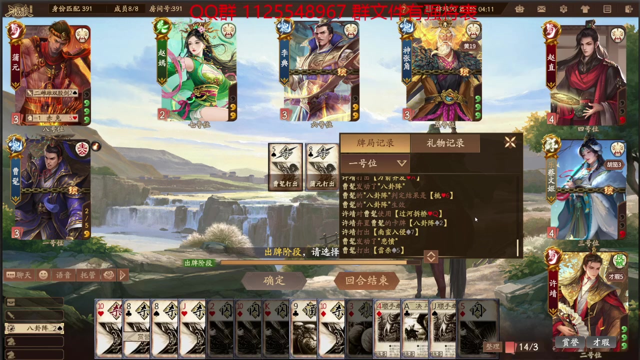 【2024-03-05 13点场】百胜V：谋司马懿T0- 曹爽T2+