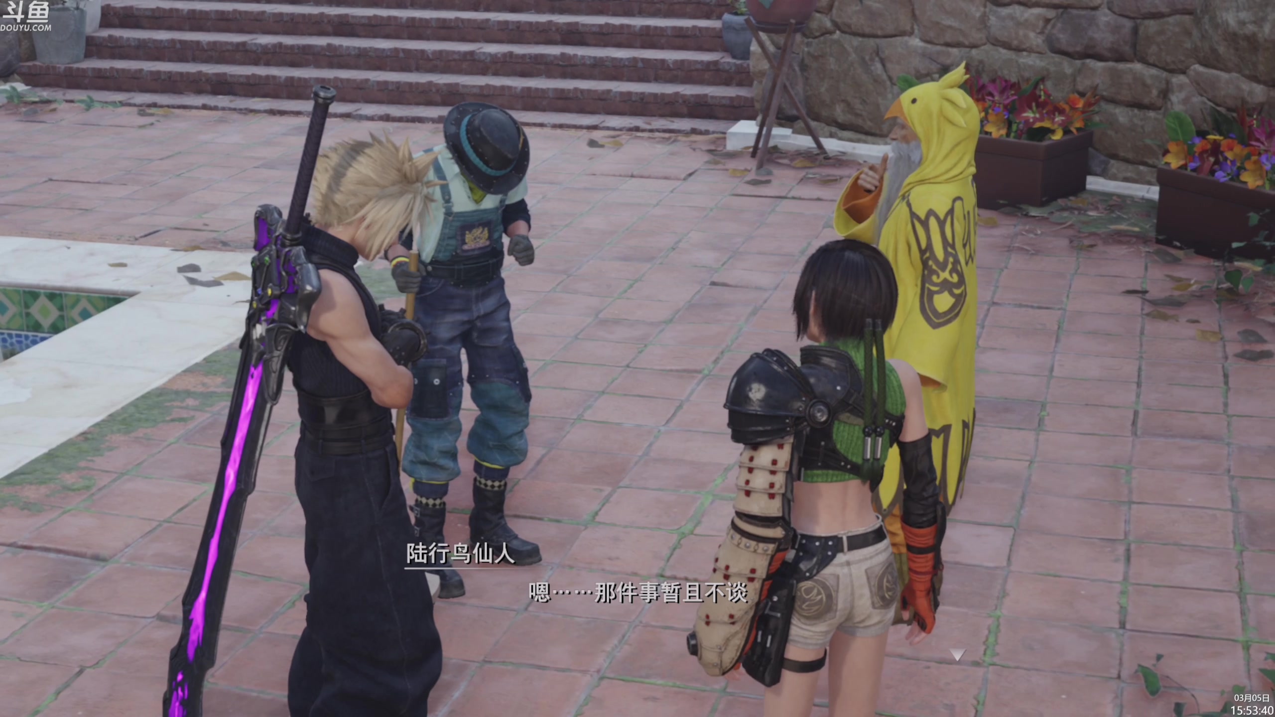 【2024-03-05 15点场】神隐的直播间：神隐：最终幻想7重生 白金计划Day6