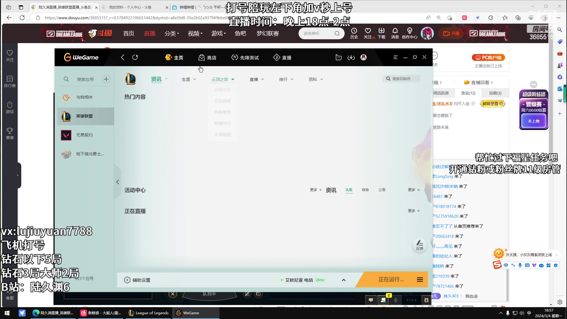 【2024-03-04 18点场】陆久渊：永恩绝活在线教学打号
