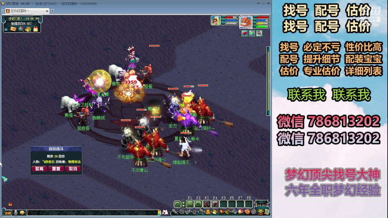 【2024-03-05 09点场】来自1995：找号主播。估号配号就是专业