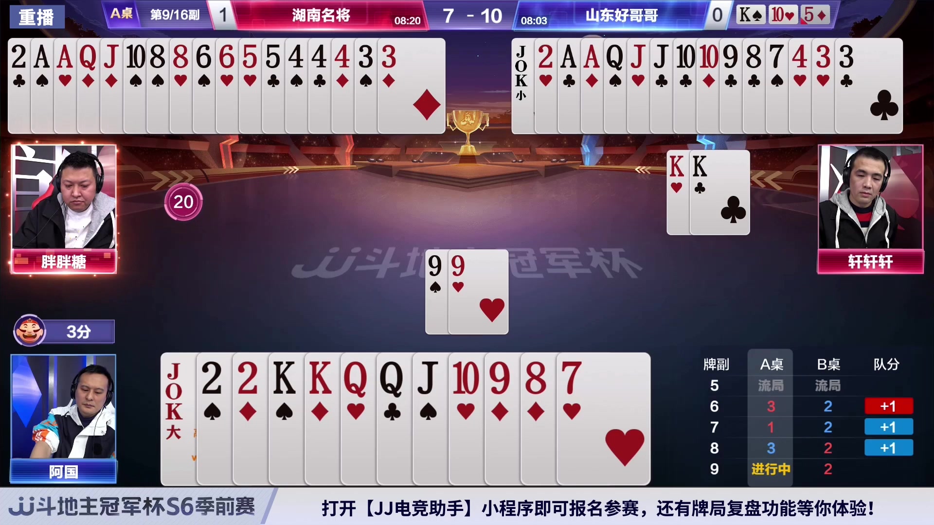 【2024-03-05 09点场】JJ斗地主官方：3月7日 春季海选淘汰火热开启！