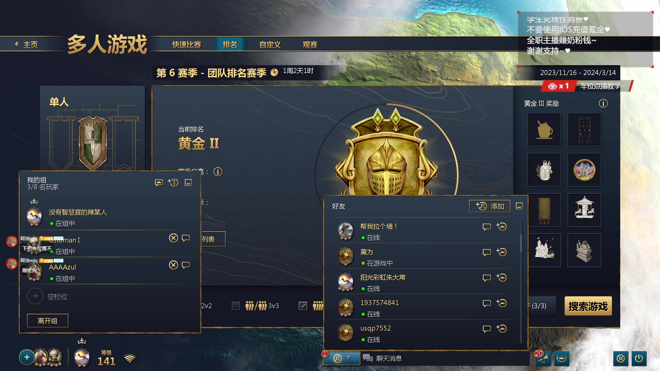 【2024-03-05 12点场】顾非池：帝国时代Ⅳ，简单好玩的RTS巨作！