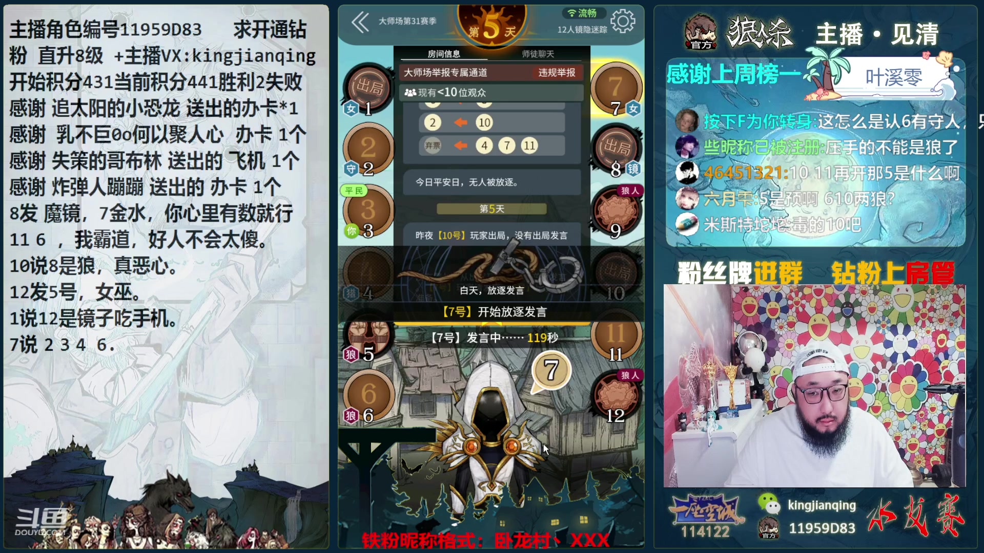 【2024-03-04 18点场】见清king：12人机械狼！觉醒吧隐狼！~