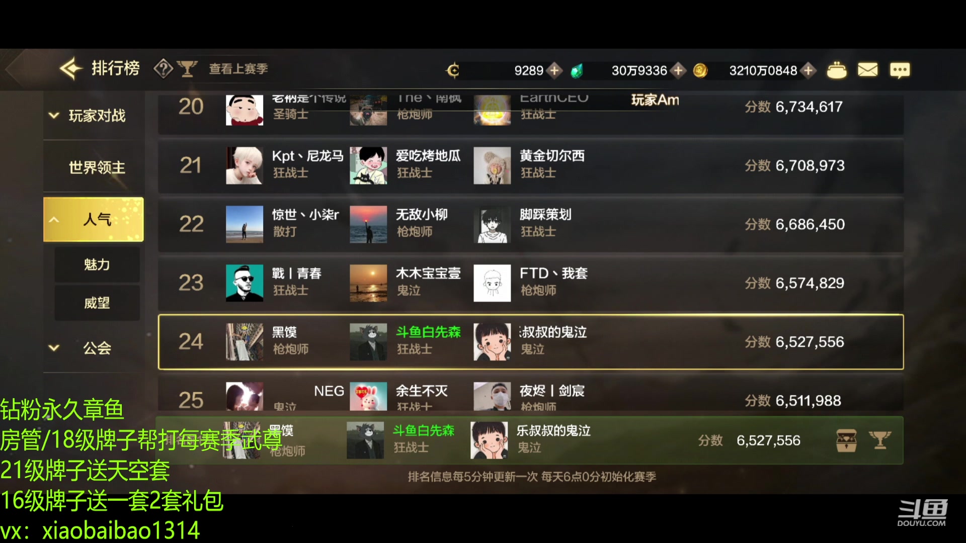 【2024-03-05 18点场】Mr白先森er：老白：全职业万氪精通不懂就问！！