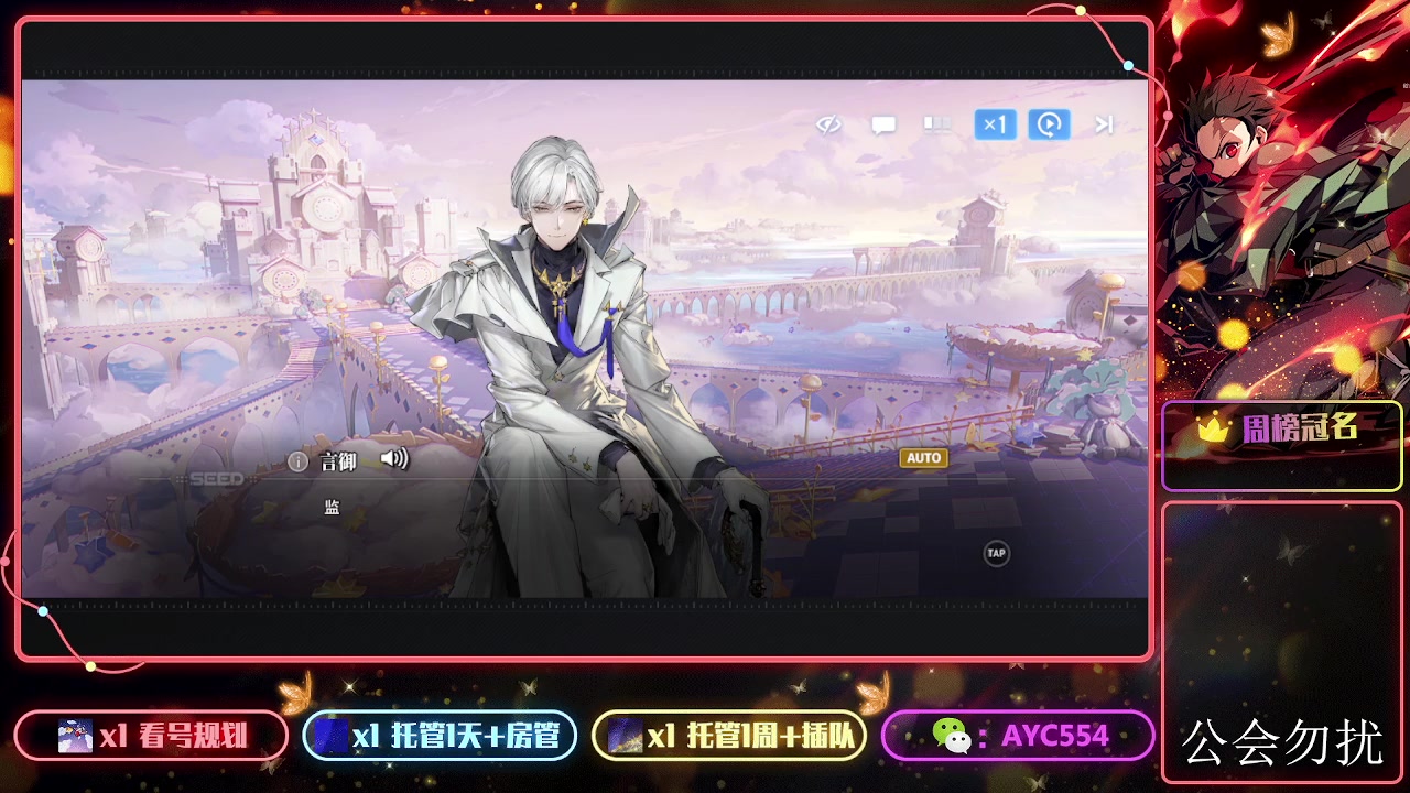 【2024-03-05 17点场】安逸城GG：【白荆回廊】即时多维战斗RPG