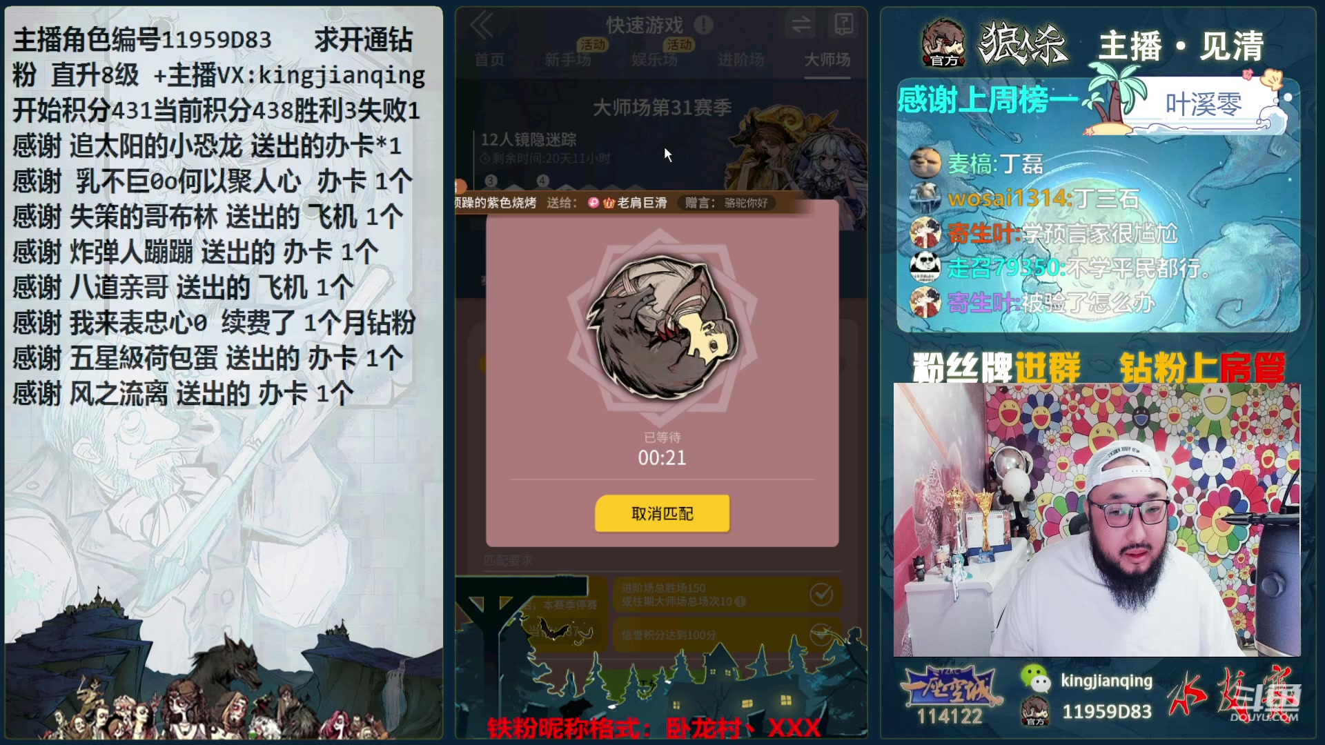 【2024-03-04 20点场】见清king：12人机械狼！觉醒吧隐狼！~