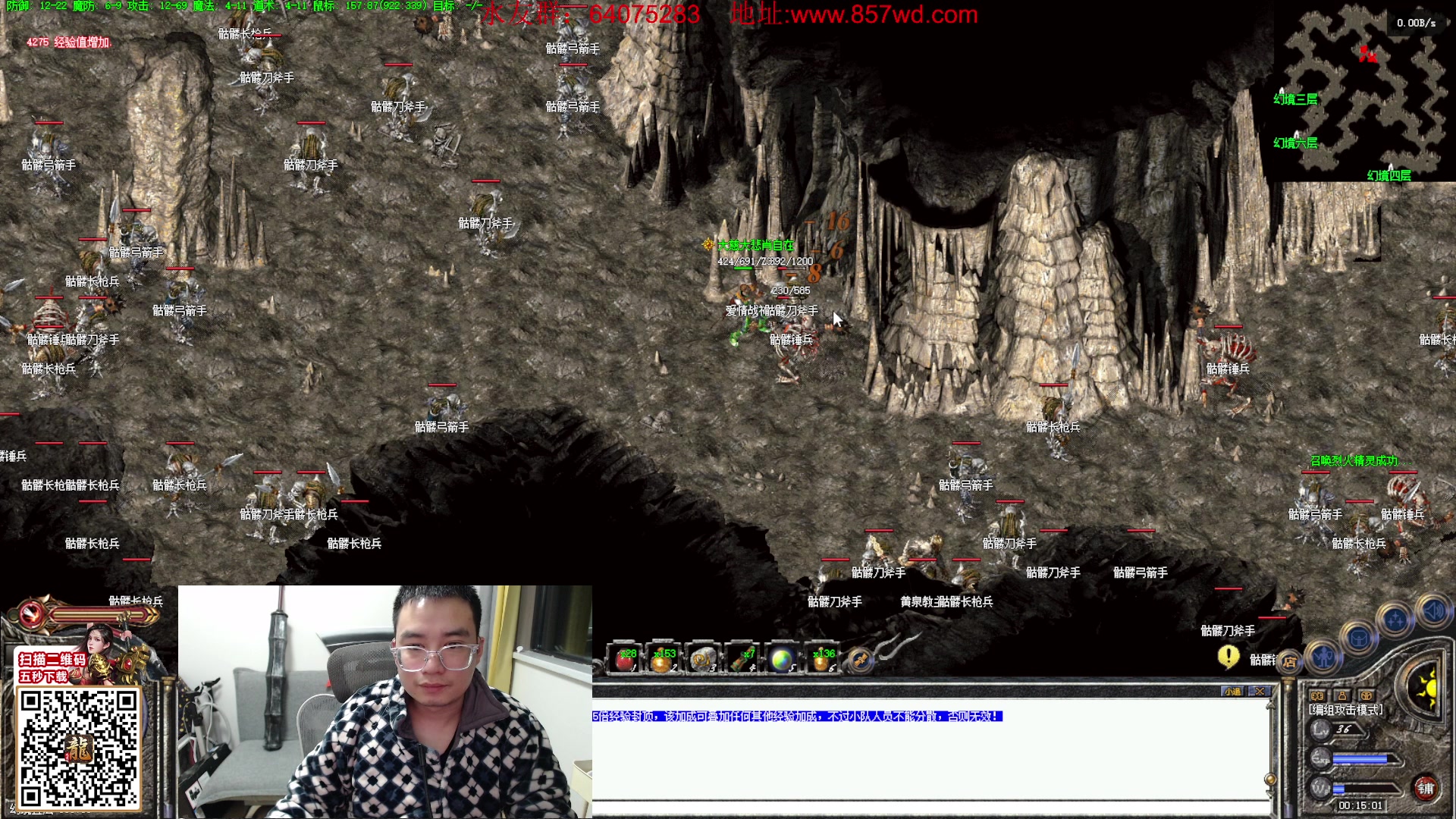 【2024-03-04 23点场】主播温州炮哥：玩传奇找炮哥，新版本开搞