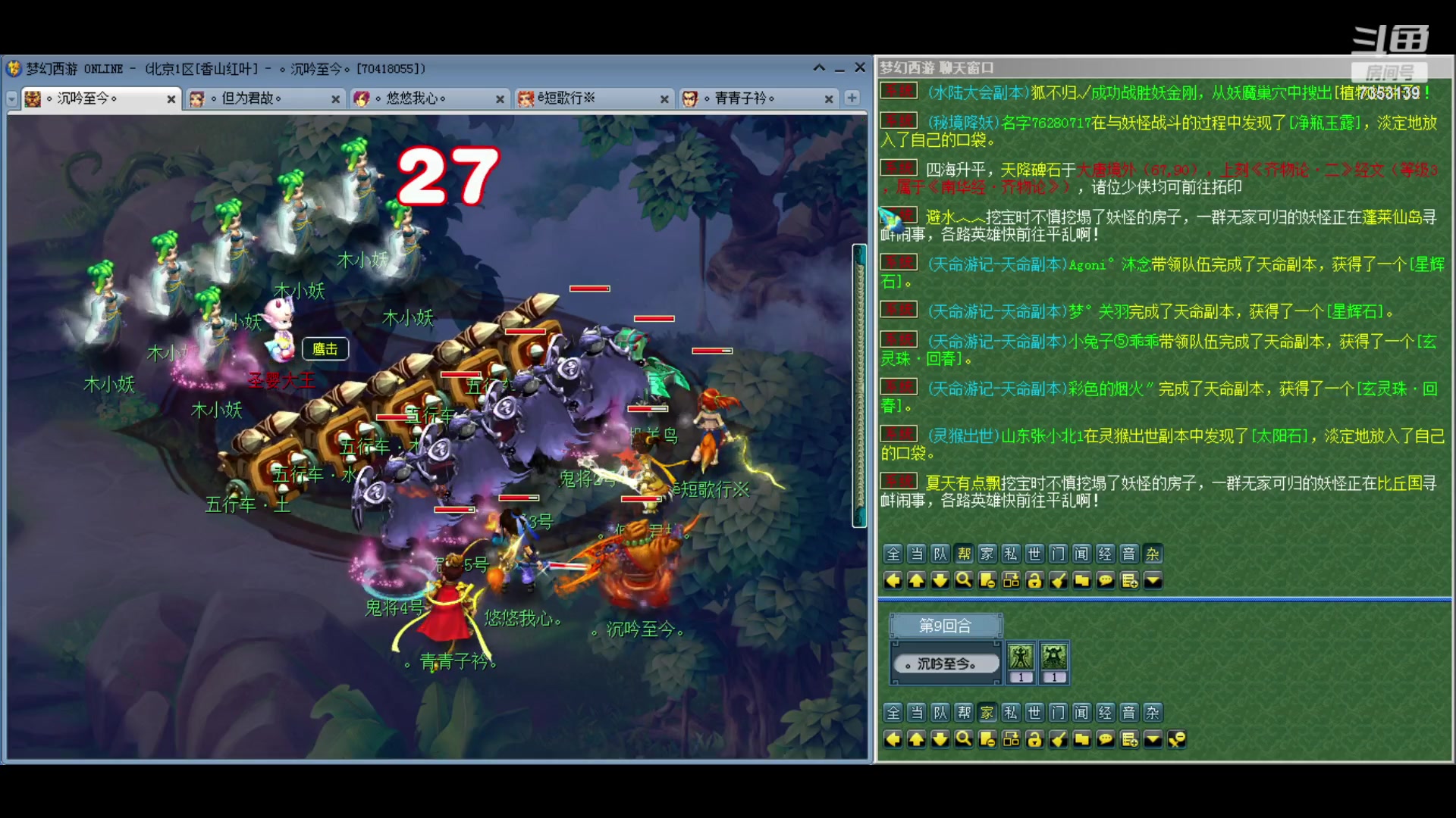 【2024-03-05 01点场】o山星o：北一香山红叶，飞升129