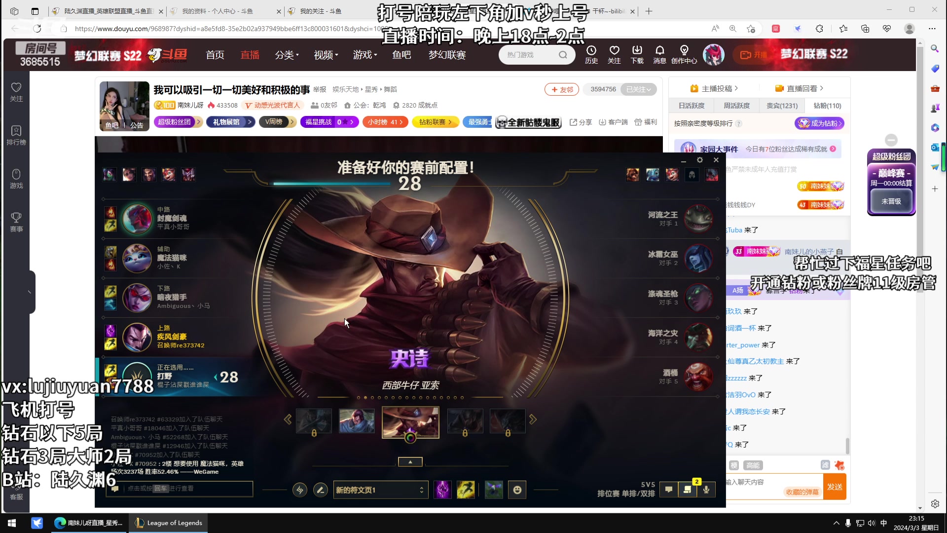 【2024-03-03 22点场】陆久渊：试玩征服者绿叉永恩飞机上号