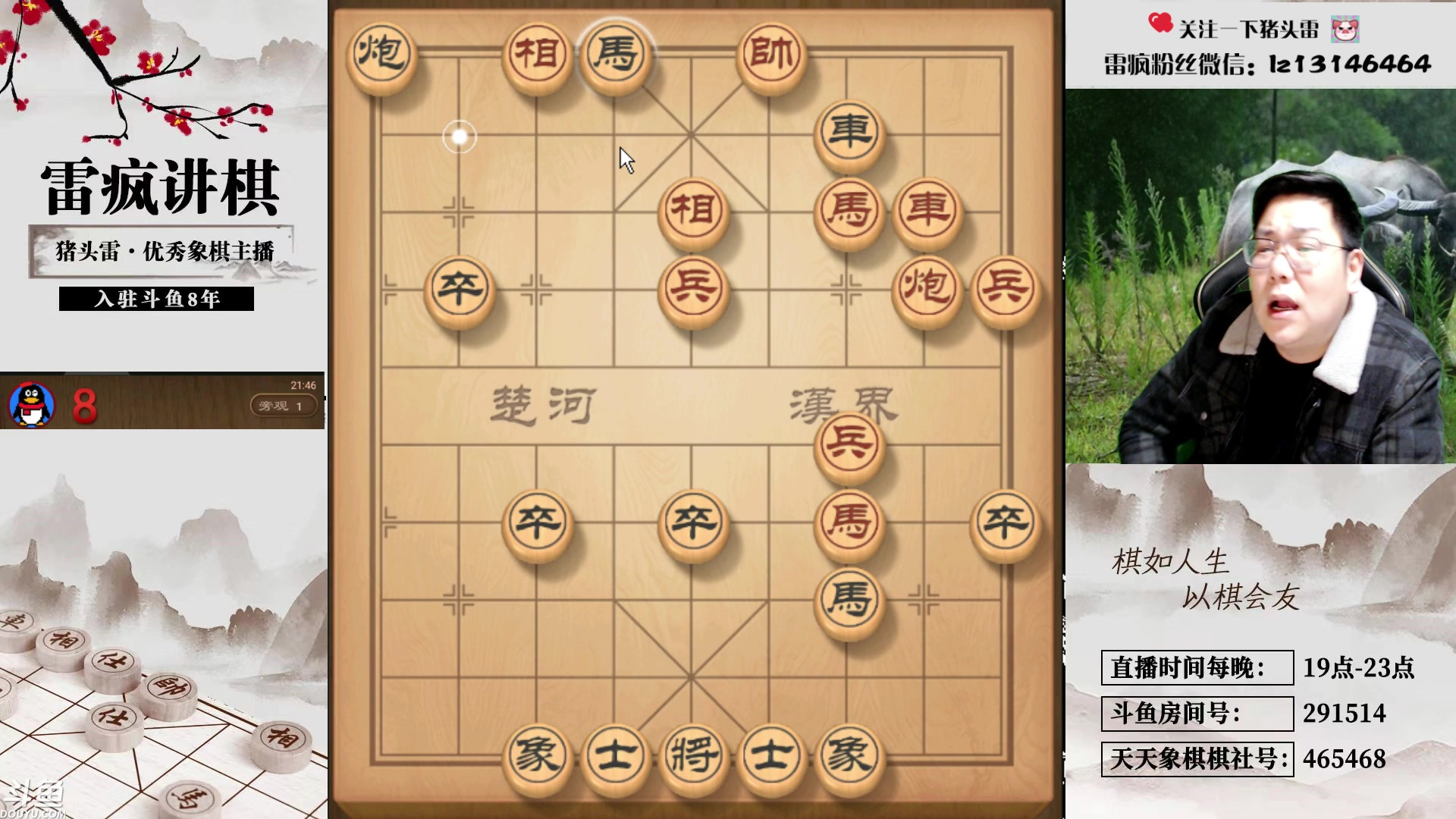 【2024-03-05 21点场】雷疯小叔：卖腊肉的霸道疯子：生活美好，未来可期！