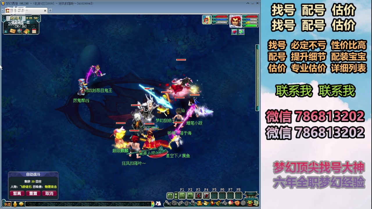 【2024-03-05 17点场】来自1995：找号主播。估号配号就是专业