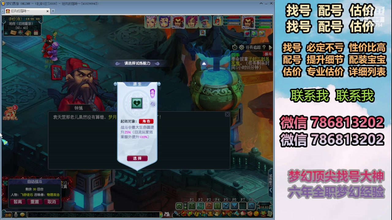 【2024-03-05 15点场】来自1995：找号主播。估号配号就是专业