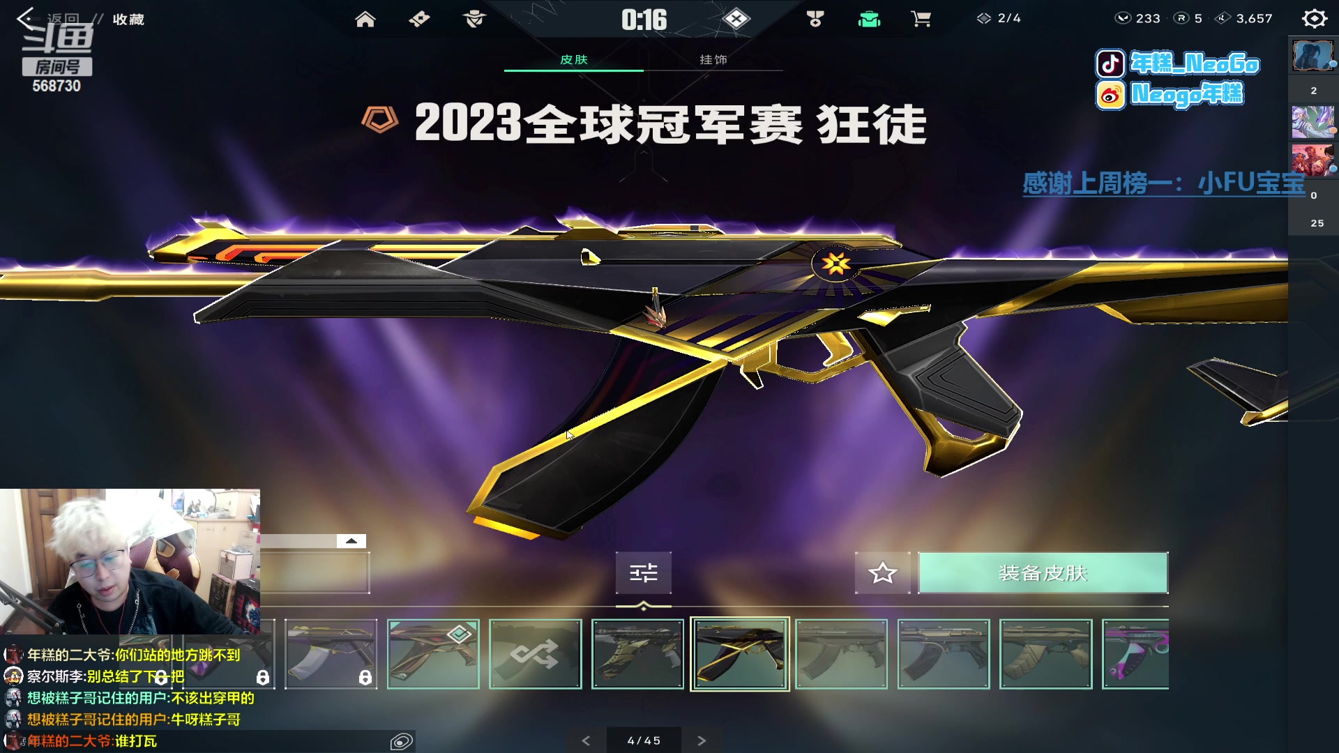 【2024-03-05 02点场】Gnap年糕：年糕:黄金双倍