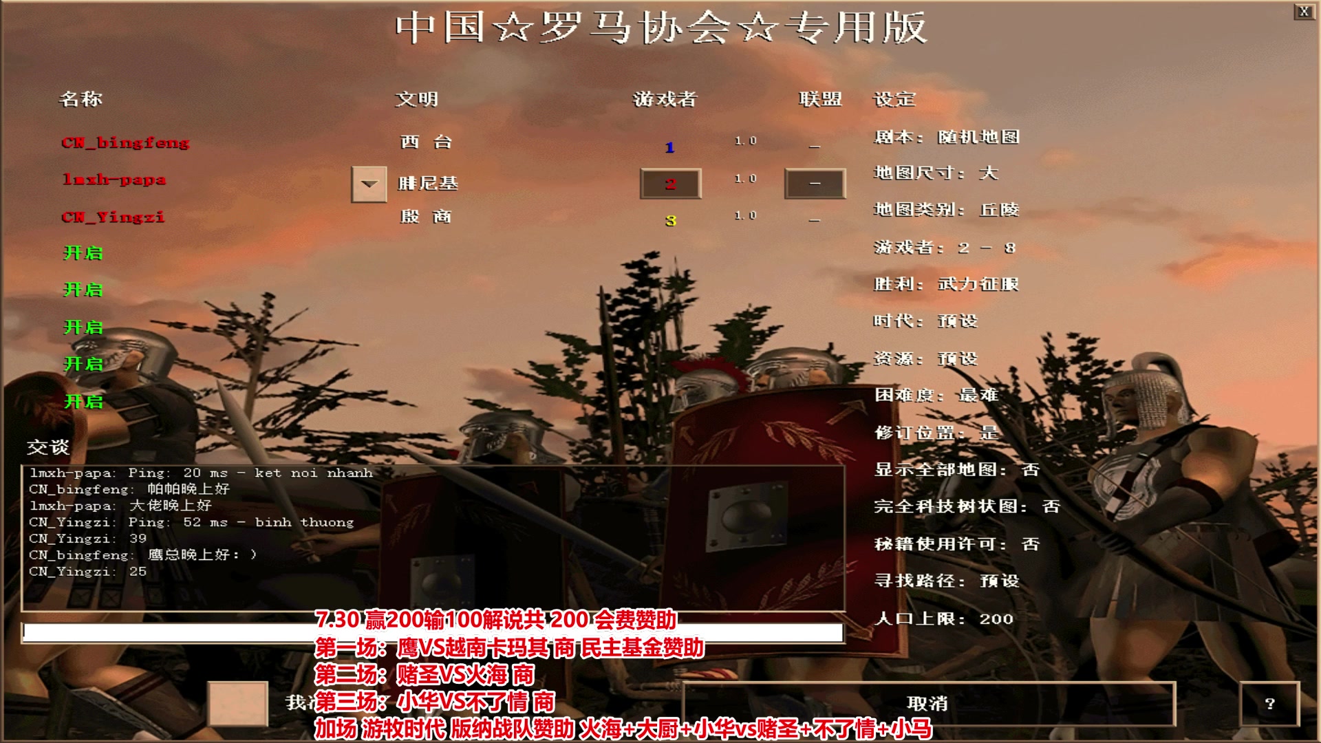 【2024-03-04 18点场】罗马协会：罗马复兴巅峰对决